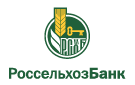 Банк Россельхозбанк в Абинске
